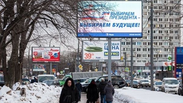 Election advertising on a street in a Russian city, Feb. 2024.